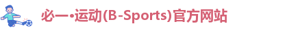 bsports必一运动